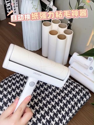 挖到宝了!这款粘毛器真的太好用了!! ! 粘性超强,还可以一键替换卷纸!!还带一个防尘罩!!#好物推荐🔥 #粘毛器 #粘毛器可撕式滚筒 #粘毛神器 #居家好物 W
