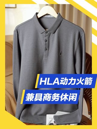 当衬衫经纬遇见火箭的轨迹,我们把「男人的衣柜」搬进了宇宙 #海澜之家 #海澜之家火箭 #上新了在抖音