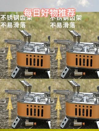 新款五星炉便携猛火炉防风节能燃气灶野外炉具卡式炉大功率#户外露营 #户外用品 #卡式炉 #爆款热卖中 #抖音好物年货节