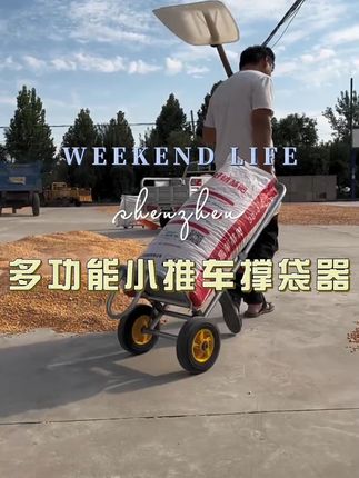 多功能小推车撑袋器 #农业机械 #我的乡村生活 #现代农业机械 #劳动人民的智慧 #好物推荐🔥