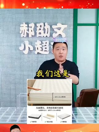 婧麒床笠保护罩#床笠 #床笠床罩 #床笠罩 #保护罩 #保护罩子