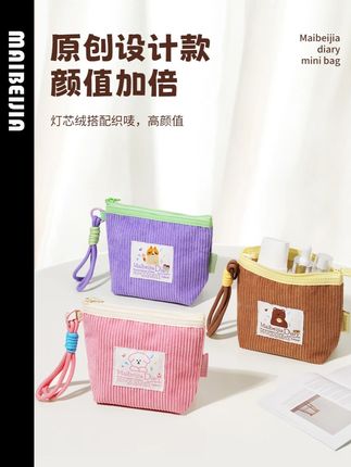 这个迷你收纳小包,放在大包里收纳小零碎,简直不要太合适#麦贝佳收纳包 #零钱包 #好物推荐 #女生必备 #出门必备