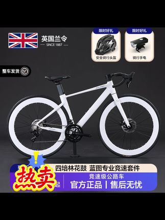 #公路自行车 #铝合金公路车 #全内走公路车 #竞速自行车 #青少年自行车RALEIGH公路自行车成人铝合金全内走青少年破风竞速赛车绿魔X3