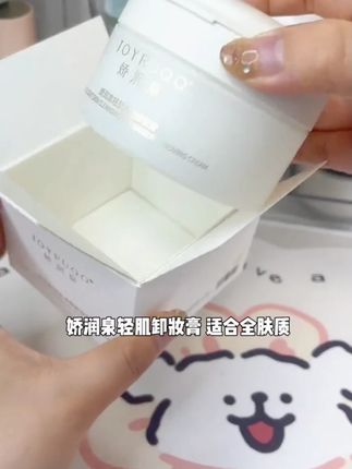 用着觉得粉底液卸的很干净,好用,还比较润!#好物推荐分享 #平价好物 #护肤好物 #种草好物 #学生党好物推荐