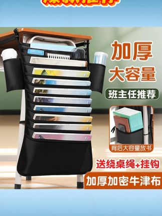 中小学生课桌收纳袋挂书袋小学初中高中收纳多功能加厚大容量书袋 #中小学生课桌收纳袋  挂书袋 #多功能书袋  加厚大容量书袋 #学校收纳袋