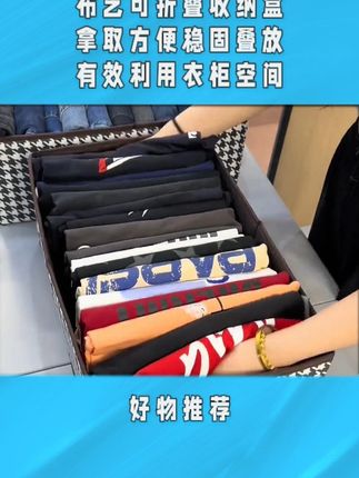 这个收纳盒很好做工也特别精致,很能装衣服裤子袜子帽子包包都可以收纳,材质是布艺的,#折叠收纳箱 #收纳整理 #d