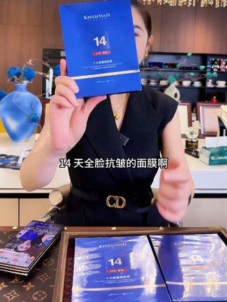 #面膜 KISSMWAH十七型重组胶原白细胞冻龄紧致面膜YK#夏日出游包显眼的 #夏日降温必备神器 #无限回购的宝藏单品 #在抖音入手的好东西 @DOU+小助手 @抖音小助手 @DOU+好生意