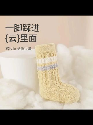 冬季宝宝袜子加绒加厚保暖袜婴幼儿防寒中筒袜新生儿#冬季宝宝袜子 #别划走 #你喜欢的样子 #好物推荐 #分享