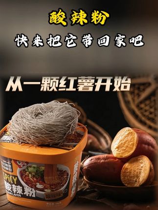 这一碗真的太太太过瘾了,里面超多的小料#强烈推荐 #灵魂宵夜 #酸辣粉 #好吃不贵