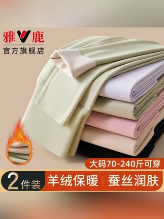 雅鹿加肥加大码秋裤女士2025新款胖mm冬季加绒德打底保暖裤女款薄#面料舒适透气 #柔软亲肤 #宽松显瘦 #大码秋裤 #打底保暖裤