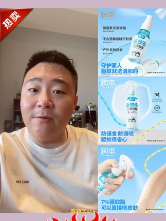 #驱蚊喷雾  郝邵文推荐润本驱蚊液喷雾户外驱蚊水派卡瑞丁防蚊虫叮咬驱蚊虫液#驱蚊液喷雾  #驱蚊喷雾 #户外驱蚊水 #防蚊虫喷雾