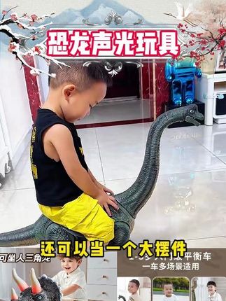 三角龙恐龙声光玩具会走可坐骑滑行车腕龙特大号男孩儿童生日礼物 #声光玩具 #滑行车 #坐骑玩具 #儿童玩具 #恐龙玩具车