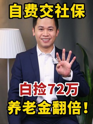 林老师财经科普