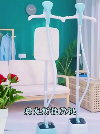奥克斯挂烫机2024新款家用小型熨烫机立式大蒸汽女装店商用烫衣服#商用烫衣服 #奥克斯挂烫机 #家用小型熨烫机