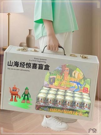 #山海经 #国外山海经 #盲盒 #山海经公仔 #儿童玩具