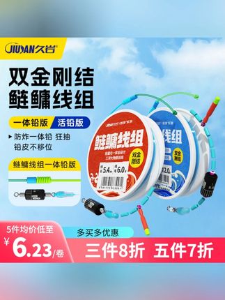 久岩鲢鳙线组成品大物主线活铅一体铅花白鲢鳙钓组钓鱼线渔具用品久岩鲢鳙线组成品大物主线活铅一体铅花白鲢鳙钓组钓鱼线渔具用品
