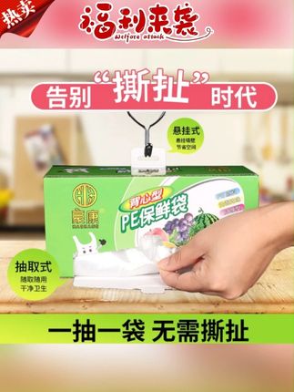 一次性盒装抽取式食品背心保鲜袋家用加厚手提式厨房冷冻卫生手撕 #保鲜袋 #食物保鲜 #背心袋 #背心保鲜袋 #抽取式保鲜袋