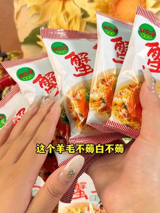 双重惊喜来袭!!! #蟹黄干脆面 #鸡蛋馍丁好吃到停不下来 #三太子蟹黄干脆面 #零食推荐 #好吃不贵经济实惠