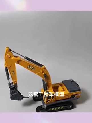 德立信儿童工程车模型挖掘机玩具破碎锤抓木机抓石机男孩套装系列 合金破碎机儿童工程车玩具换锤抓机抓木头钻孔机破碎机超好玩 #挖掘机 #工程车模型 #挖掘机玩具 #破碎机 #儿童挖掘机