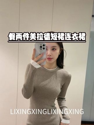 假两件美拉德短裙连衣裙气质修身不 #今天穿什么 #穿出高级感 #品质女装 #高级感 #时髦精