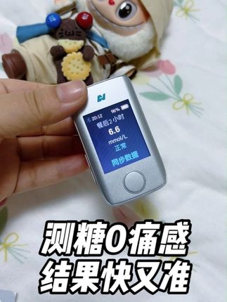 不用扎针就能检#测血糖 啦!#无创血糖仪 #血糖检测 #糖尿病 #好物推荐🔥