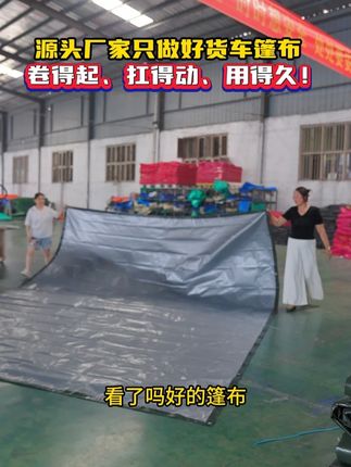防晒布隔热遮阳 防晒防雨布 防雨防晒篷布 防雨布防水防晒 塑料布 三轮车防雨篷布 遮阳布防晒隔热耐高温暴晒#加厚防雨布#防水防晒篷布#防雨布篷布