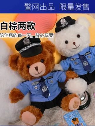 【正版现货】警察小熊玩偶交警警熊小智可爱送人礼物娃娃毛绒玩具熊 #摩托公仔 #警察小熊玩偶 #交警警熊小智 #可爱送人礼物 #可爱送人礼物