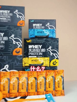荒野健康乳清蛋白粉为你的健身路保驾护航!快来直播间了解!#蛋白粉推荐 #健身 #荒野健康