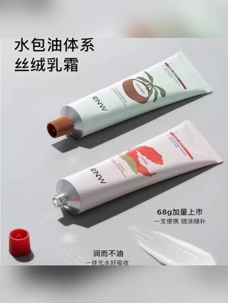 RNW护手霜滋润补水保湿抗皱女夏季男清爽不油腻留香嫩肤便携正品 #郝劭文 推荐 #手部护理 #护手霜推荐 #护手霜 #清爽不油腻