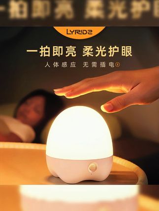 Lyridz里睿感应遥控拍拍灯婴儿月子喂奶小夜灯充电式RG0护眼灯#感应遥控小夜灯 #婴儿喂奶灯 #充电护眼灯 #Lyridz小夜灯 #月子小夜灯