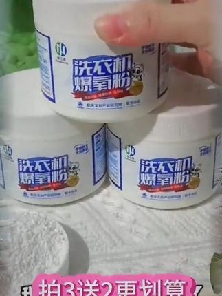 #谢浩男妈妈 #谢浩男 #好物推荐 #洗衣机爆氧粉