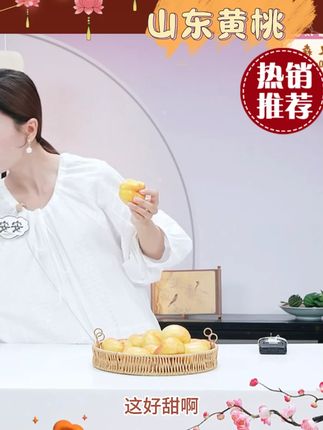 山东蒙阴黄桃黄金蜜桃子新鲜水果彩虹油扁蟠桃原产地应季现摘 #蒙阴黄桃 #黄金蜜桃子 #新鲜水果 #酸甜多汁 #好物分享 @DOU+上热门 @DOU+小助手