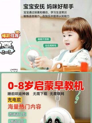 宝宝早教机唱歌双语启蒙故事 机陪伴学习唐诗宝宝随身熏听机磨耳朵粤语英语儿歌哄娃
