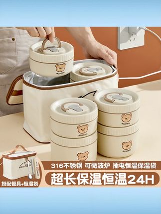 24小时超长保温饭盒316不锈钢桶上班族可充插电加热便当盒密封盒 #24小时超长保温饭盒 #316不锈钢插电加热盒 #上班族密封便当盒 #可充电加热饭盒 #316不锈钢保温桶