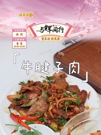 【乌兰布统】内蒙古酱牛腱子150g*5袋开袋即食爆款酱牛肉熟食卤牛肉#乌兰布统 #牛腱子肉 #熟食 #卤牛肉 #开袋即食