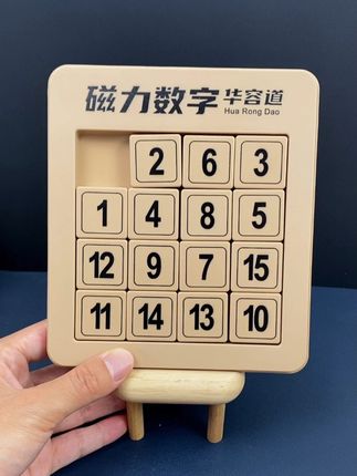 一分钟快速还原4阶数字华容道,看完你学会了吗?#益智玩具 #华容道