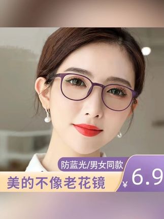 #好物推荐【厂家直销】时尚新款高清老花镜 读书看报走路开车一副搞定 #老花镜 #高清眼镜 #老人用品 #实用好物