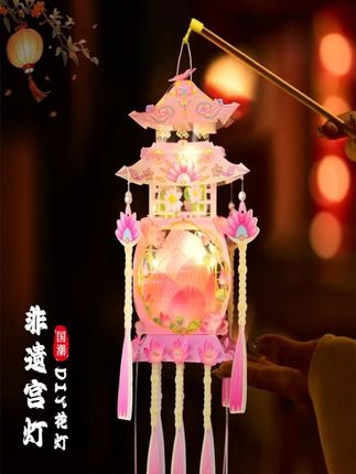 中秋节花灯 【爆~仙宫花灯】2025年新款花塔灯儿童手工灯笼diy材料包中秋节花灯#花灯 #灯笼 #中秋节手工灯笼 #中秋节花灯 #手工灯笼