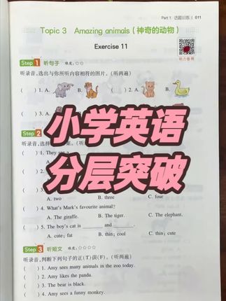 小学英语听力阅读专项训练,助力期末备考冲刺! #小学英语 #听力阅读 #专项训练 #重难点