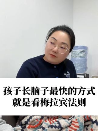 这才是孩子爱看的漫画书《漫画梅拉宾法则》,教孩子学会用强者思维来保护自己未来在面对各种场合时,都能够从容应对! #育儿经验分享 #家长必读 #读书