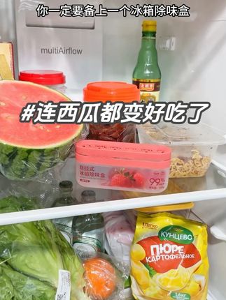 让冰箱持久清新,就选这款除味盒!小巧不占地,强效去味实力派 #食物保鲜#冰箱除味盒#网易严选#超实用