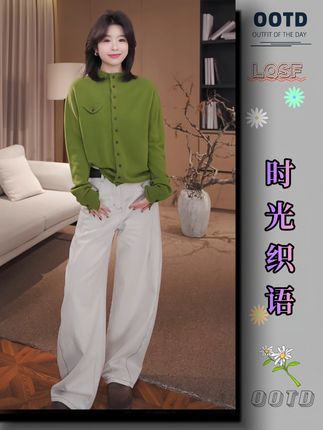 琴私服【时光织语】琥珀流光风100%绵羊毛显瘦针织开衫 #针织开衫#高级感穿搭分享#谁还没尝试琥珀流光风穿搭#被秋日氛围感穿搭拿捏了#秋天第一杯琥珀流光