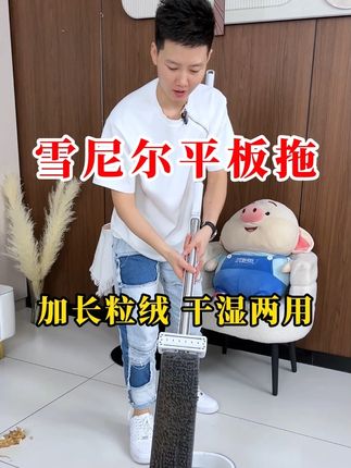 用过那么多拖把,还得是这个雪尼尔拖把更靠谱,加大面板,拖地省时省力#雪尼尔拖把 #美尔雅拖把