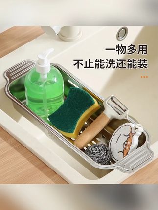 不锈钢可伸缩沥水篮厨房菜篮洗菜盆水果盘厨房日常生活用品#不锈钢可伸缩挠痒勺 #好物推荐🔥 #厨房好物 #家居生活 #生活用品