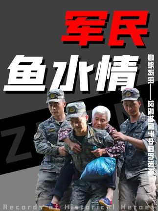 这就是外国人永远也理解不了的军民鱼水情, 你有你的拒绝方式,我有我的投喂方法。#中国军民鱼水情 #感人 #部队 #万万想不到