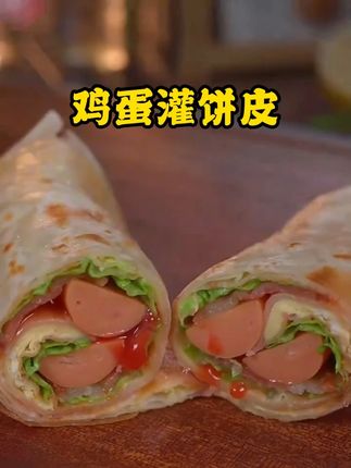咱自己在家做的鸡蛋灌饼,好吃实惠#鸡蛋灌饼 #早餐吃什么 #美味早餐 #妈呀太香了