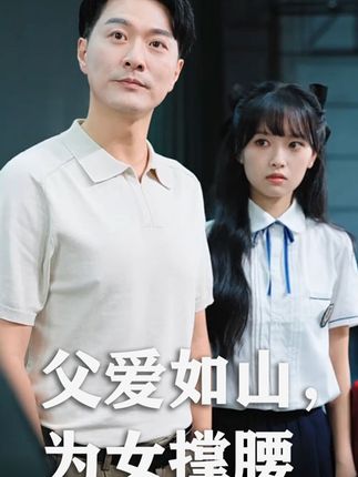 首富郑钰铭发现妻子私用家族资源,在颁奖礼上抢夺女儿交换生名额 #短剧 #父爱如山为女撑腰 #精彩片段 #剧情