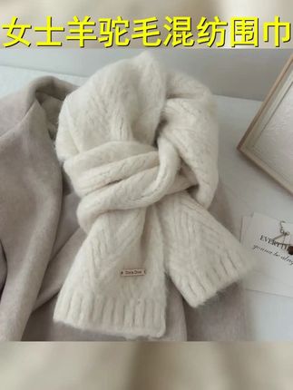 羊毛混纺针织围巾女羊驼毛围脖围巾女款爆款2025新款围巾女冬季 #羊毛针织 #必备好物 #毛线 #过冬神器 #每日分享