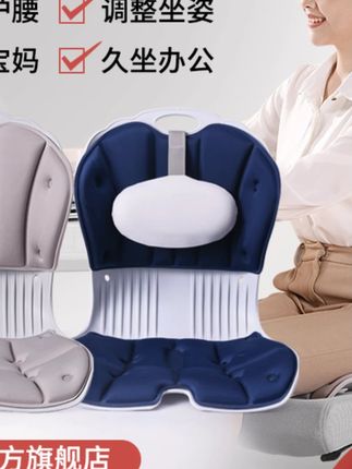 beauty hip久坐护腰成人学生矫正坐姿神器办公室坐垫学生靠坐垫#beautyhip坐垫 #护腰坐垫 #矫正坐姿 #办公坐垫 #学生坐垫