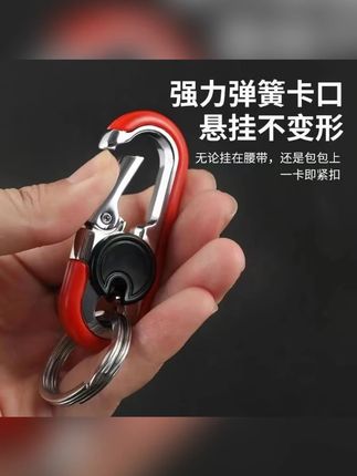 新款男女士双环创意钥匙链汽车电动车钥匙扣商务腰挂防钥匙扣挂件#双环钥匙链 #创意钥匙扣 #汽车钥匙扣 #电动车钥匙扣 #钥匙挂件